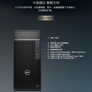 戴尔(DELL) OptiPlex7010MTplus商用设计台式机电脑(i7-13700 32G 512G固态+1T GTX1660S-6G )+23.8英寸 主机+23.8英寸显示器