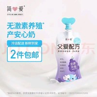 simplelove 简爱 父爱配方 儿童酸奶2%蔗糖果蔬 高端无添加剂 100g*6 酸奶生鲜