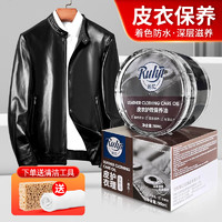 瑞亿（RuIyi）皮衣护理保养油膏皮衣补色翻新真皮革皮夹克皮鞋上光保养90ml黑色 【黑色】皮革护理油