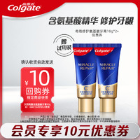 Colgate 高露洁 10元优惠券 赠口腔洗漱套装