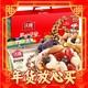 春节年货礼盒、爆卖年货：wolong 沃隆 每日坚果礼盒 加油定制版 750g 28包 年货送礼团购礼盒