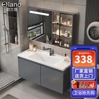 欧兰登 浴室柜陶瓷一体盆卫生间洗漱台洗脸盆洗手盆套装智能感应美妆镜柜 80CM