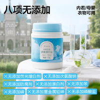 YANXUAN 网易严选 活氧爆炸盐  衣物去污去渍去黄增白1120g