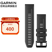 佳明（GARMIN） Fneix6/6S/6X/7/7S/7X/安夺2/tactix7/EPIX易耐时适用表带 碳黑色硅胶表带(26mm)