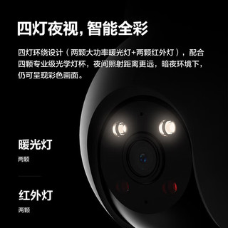 萤石 H8室外4G云台300万家用远程全彩夜视监控网络摄像头全景防水防尘 H8 4G全彩对讲版 6mm 标配+128G高速卡【下单升级256G】