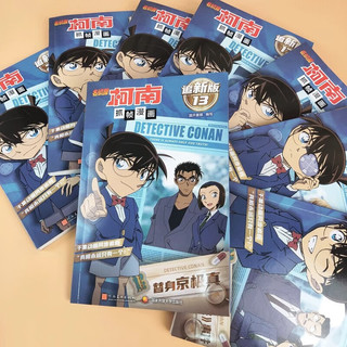 新华书店名侦探柯南抓帧漫画书追全套20册儿童搞笑漫画书小课外阅读书籍二三四五六年级课外书侦探推理小说日本动漫破案推理故事书 昆虫人的秘密