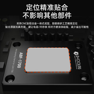 ID-COOLING LGA17XX平台CPU防压弯扣具支架 适用 12代13代14代系列 铝合金材质 ABF-1700