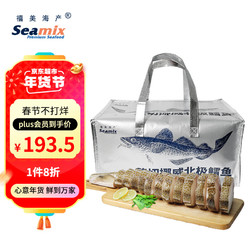 Seamix 禧美海产 冷冻整切挪威北极鳕鱼2kg 4袋装