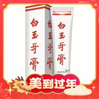 白玉 牙膏 1支装 90g