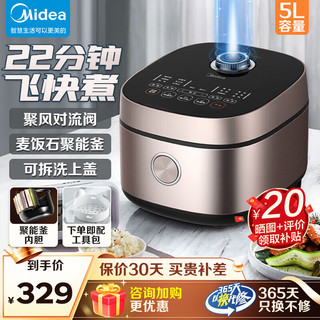 Midea 美的 电饭煲 4L电饭锅 内胆21分钟煮饭24H智能预约 5L容量丨匠银聚能釜RC525 5L 银钻除菌