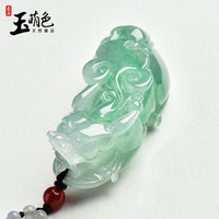 玉萌色 翡翠如意貔貅吊坠