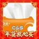  C&S 洁柔 橙色抽纸3层  100抽*24包　