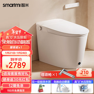 smartmi 智米 智能马桶一体机脚感自动翻盖带水箱不限水压智能坐便器2S300坑距