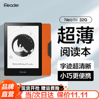 【贈旋转支架】掌阅 iReader NeoPro电纸书电子书阅读器墨水屏智能学习笔记本6英寸便携阅读 neo pro32G黑色单机+橙色翻页保护套