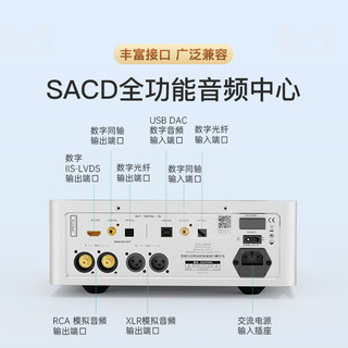 山灵SCD1.3 高清格式SACD播放机台式播放器HIFI发烧级CD机高保真