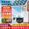 800万太阳能无电无网4g无需网络wifi免插电室外监控器高清夜视自动旋转手机远程360度全景摄像头 送30天免费循环录像内存卡