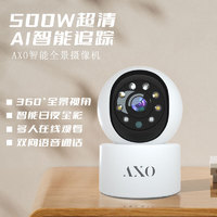 AXO智能摄像机 500万像素夜视高清全彩室内无线监控器家用摄像头双向通话手机远程 AI人形侦测 【配置二】3m长电源线 【】摄像机+128G内存卡