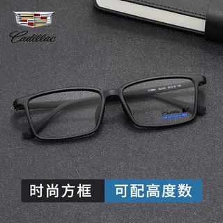 凯迪拉克眼镜框商务男眼镜配近视镜片超轻板材全框哑黑色眼镜框架C1266A 哑黑BLK/A