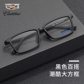 凯迪拉克眼镜框商务男眼镜配近视镜片超轻板材全框哑黑色眼镜框架C1266A 哑黑BLK/A