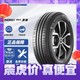 PLUS会员：MICHELIN 米其林 耐越 ENERGY MILE MI 轿车轮胎 经济耐磨型 205/55R16 91V