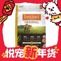 爆卖年货：Instinct 百利 经典无谷系列 鸡肉全阶段猫粮 5kg