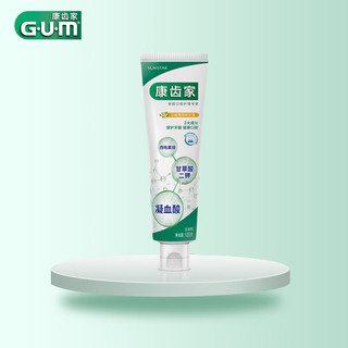 G·U·M日本GUM牙膏小巧便携 旅行装 清新口腔防护沁橘薄荷味25g  【旅行装】沁橘味25g