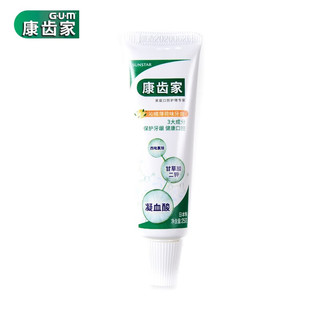 G·U·M日本GUM牙膏小巧便携 旅行装 清新口腔防护沁橘薄荷味25g  【旅行装】沁橘味25g