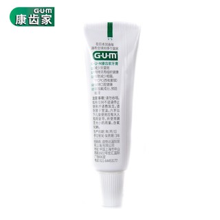 G·U·M日本GUM牙膏小巧便携 旅行装 清新口腔防护沁橘薄荷味25g  【旅行装】沁橘味25g