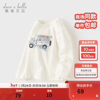 戴维贝拉（DAVE＆BELLA）男童长袖t恤休闲儿童上衣套头衫宝宝小童春装幼儿衣服打底衫 白色 120cm (身高110-）