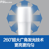 FSL 佛山照明 led灯泡超亮节能家用E27圆柱形筒灯球泡吊灯护眼照
