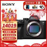 SONY 索尼 ILCE-7RM3A/a7r3a全画幅4K视频微单相机  索尼A7R3A 单机身 标配