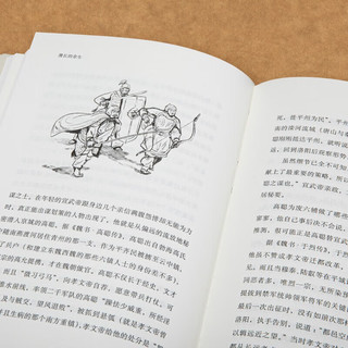 漫长的余生 一个北魏宫女和她的时代 北京大学历史学家罗新全新力作 图书