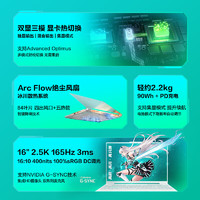 ASUS 华硕 天选5 Pro  16英寸 游戏本 青色（锐龙R9-7940HX、RTX 4060 8G、16GB、1TB SSD、2.5K、IPS、165Hz）