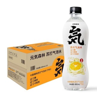 元气森林 气泡水荔枝白桃黑葡萄0糖0卡0脂15瓶饮料