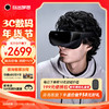 玩出梦想 YVR2 VR眼镜一体机 智能眼镜观影头显3D体感游戏机串流vr设备vision pro平替 128G