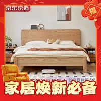 爆卖年货：京东京造 天然橡胶木双人床 1.5*2m BW08
