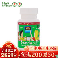 儿童专注力补充剂Source Naturals Attentive Child 提高注意力