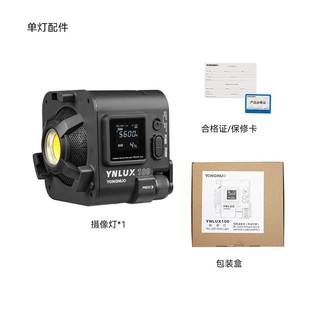 永诺（YONGNUO） YN LUX100手持led补光灯100W摄影外拍灯3200-5600K 单灯3200-5600K