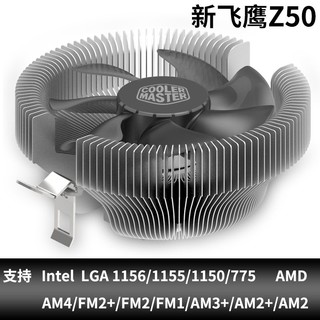 酷冷至尊 下压式CPU散热器台式机电脑i30/i50/i70C ARGB风扇1700