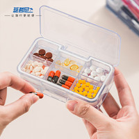 班哲尼切药器药盒四分之一分二分药器便携随身大容量一周密封收纳分装盒