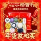 春节年货礼盒、爆卖年货：北京稻香村 三禾糕点礼盒装 1300g（净重）
