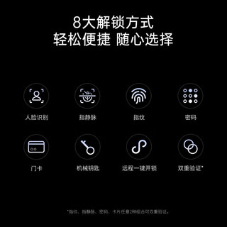 凯迪仕指静脉智能门锁 全自动 猫眼可视 指纹锁 防盗门电子锁 密码锁 Z6Pro Max【人脸+指静脉+猫眼】