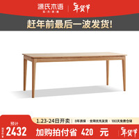 源氏木语 实木书桌双人办公桌原木大工作台长桌写字台桌子简约餐桌 橡木原木色）2.0米长书桌 组装