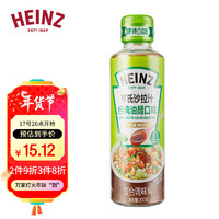 Heinz 亨氏 沙拉汁 0蔗糖经典油醋口味200g瓶装 凉拌火锅大拌菜0脂肪油醋汁