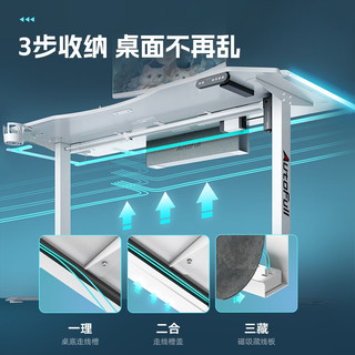 傲风机械大师A4升降电竞电脑桌 台式升降电动桌游戏桌桌子1.6m白色 【精选潮酷】1.6m单桌+C3·灵风