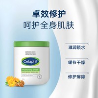 爆卖年货：Cetaphil 丝塔芙 大白罐 500g