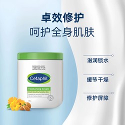 Cetaphil 丝塔芙 大白罐 500g