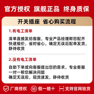 霍尼韦尔开关插座面板全屋套餐家用86型五孔超薄空调插座暗装无框多孔金 斜五孔