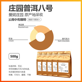 亿喔零 云南小粒阿拉比卡500g/袋意法式精品中深度烘焙精品咖啡豆