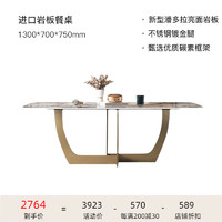 优梵艺术香榭·岩板餐桌椅现代长方形小户型吃饭桌组合T179 1.3m潘多拉岩板单餐桌